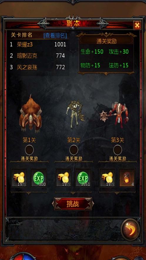 动物帮帮忙保卫家园